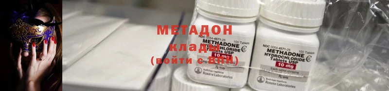 МЕТАДОН methadone  Саяногорск 